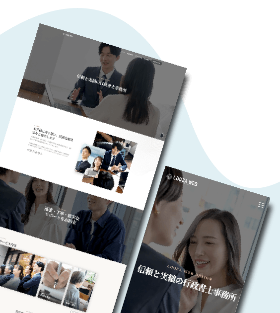 士業ホームページ02デザインサンプル