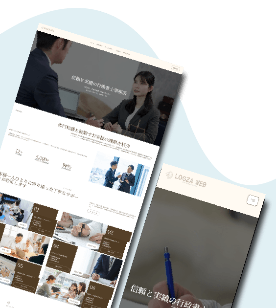 士業ホームページ04デザインサンプル
