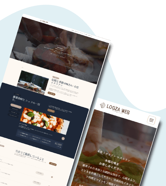 飲食店ホームページ04デザインサンプル